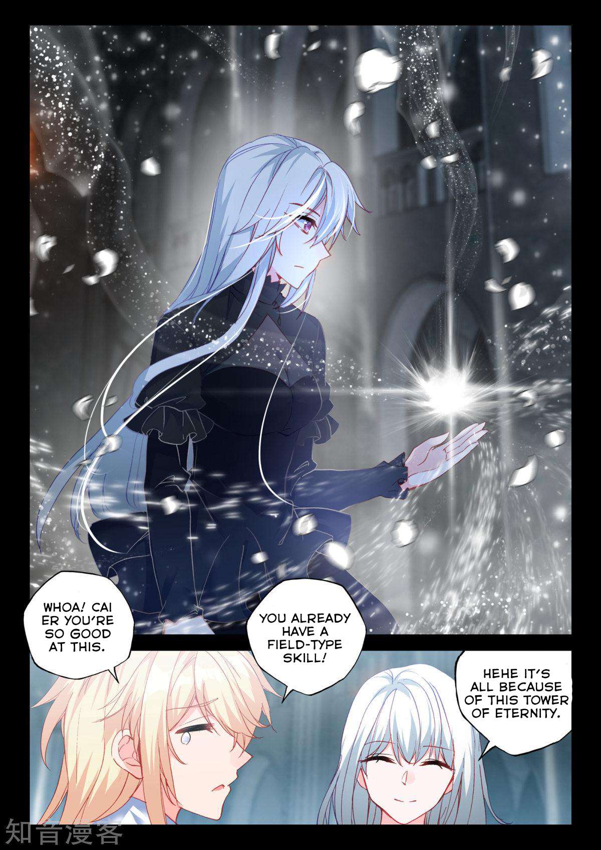 Shen Yin Wang Zuo Chapter 199 Page 11