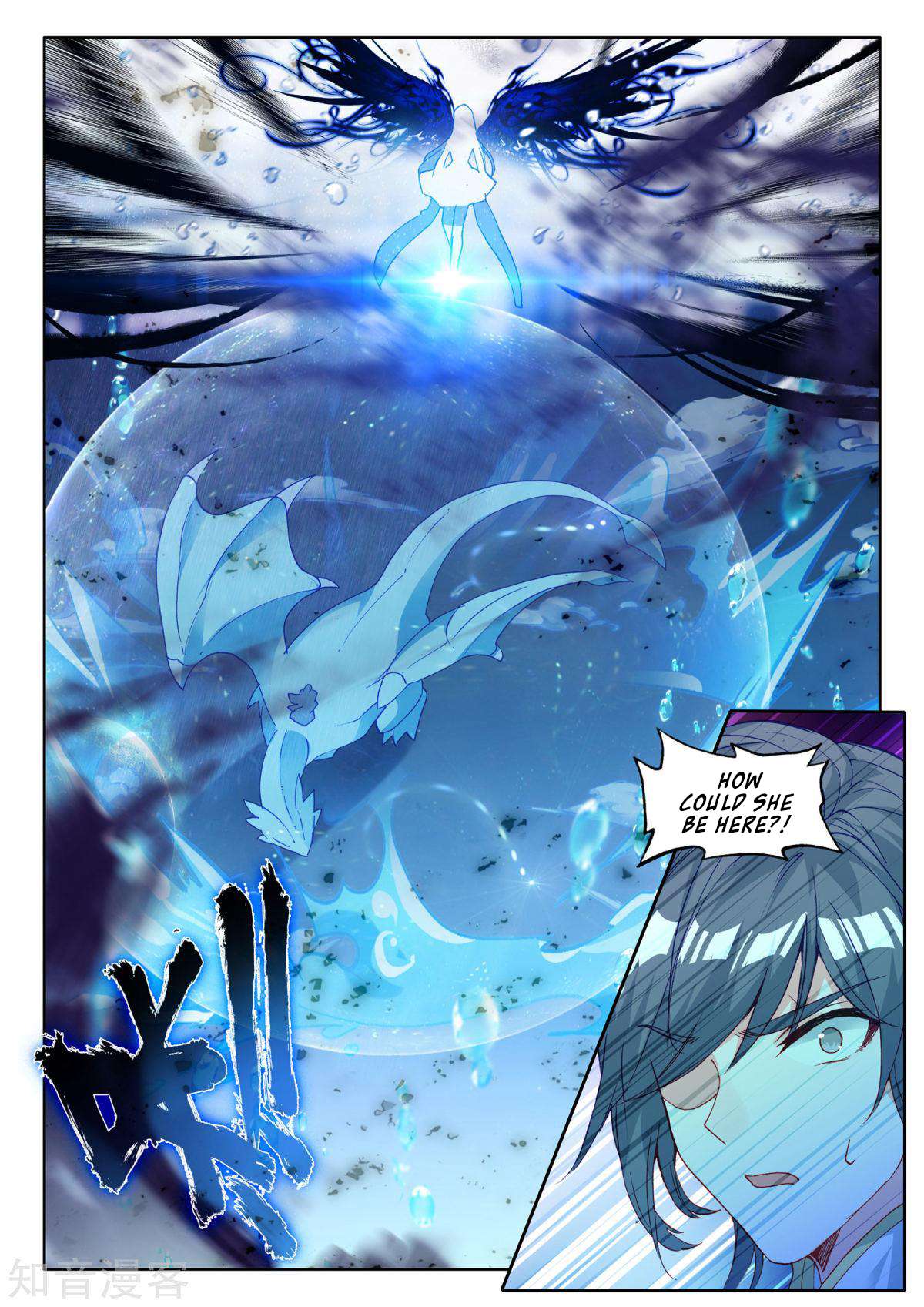 Shen Yin Wang Zuo Chapter 199 Page 16