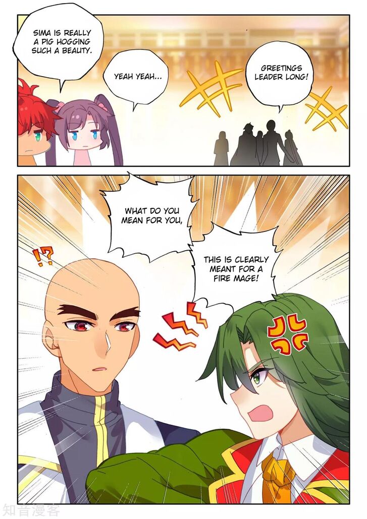 Shen Yin Wang Zuo Chapter 207 Page 7