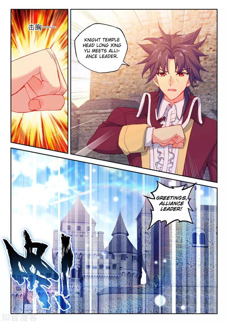 Shen Yin Wang Zuo Chapter 208 Page 8