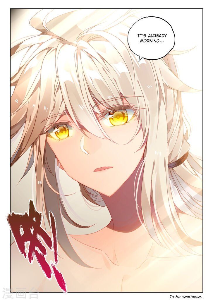 Shen Yin Wang Zuo Chapter 209 Page 24