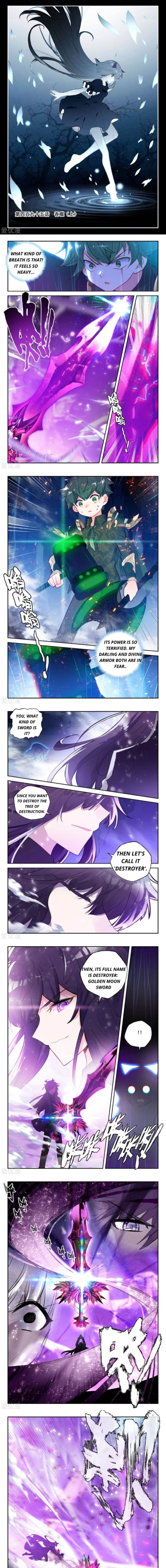 Shen Yin Wang Zuo Chapter 219 Page 1