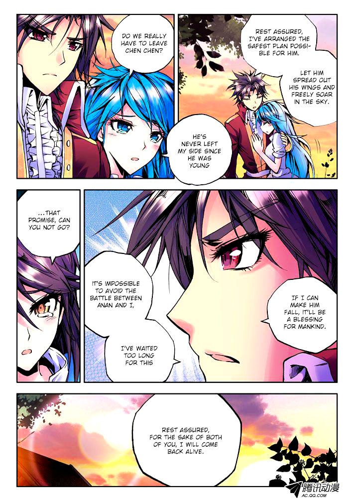 Shen Yin Wang Zuo Chapter 27 Page 7