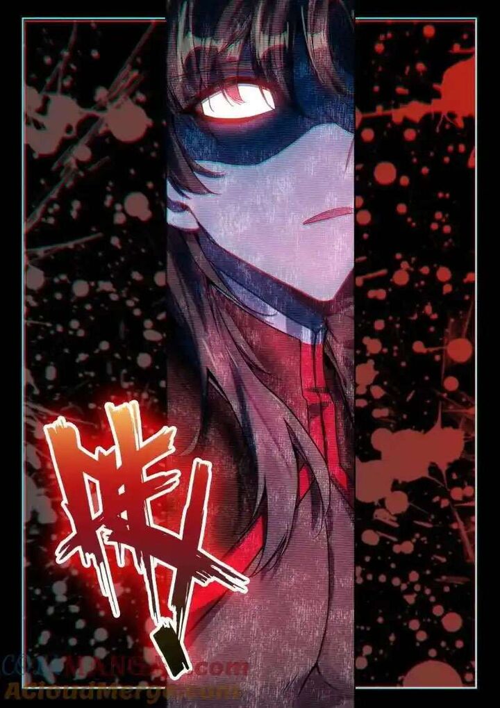 Shen Yin Wang Zuo Chapter 353 Page 9