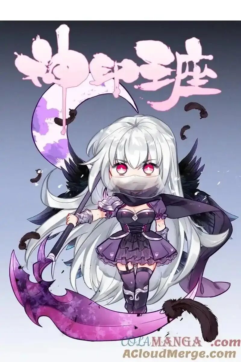 Shen Yin Wang Zuo Chapter 364 Page 1