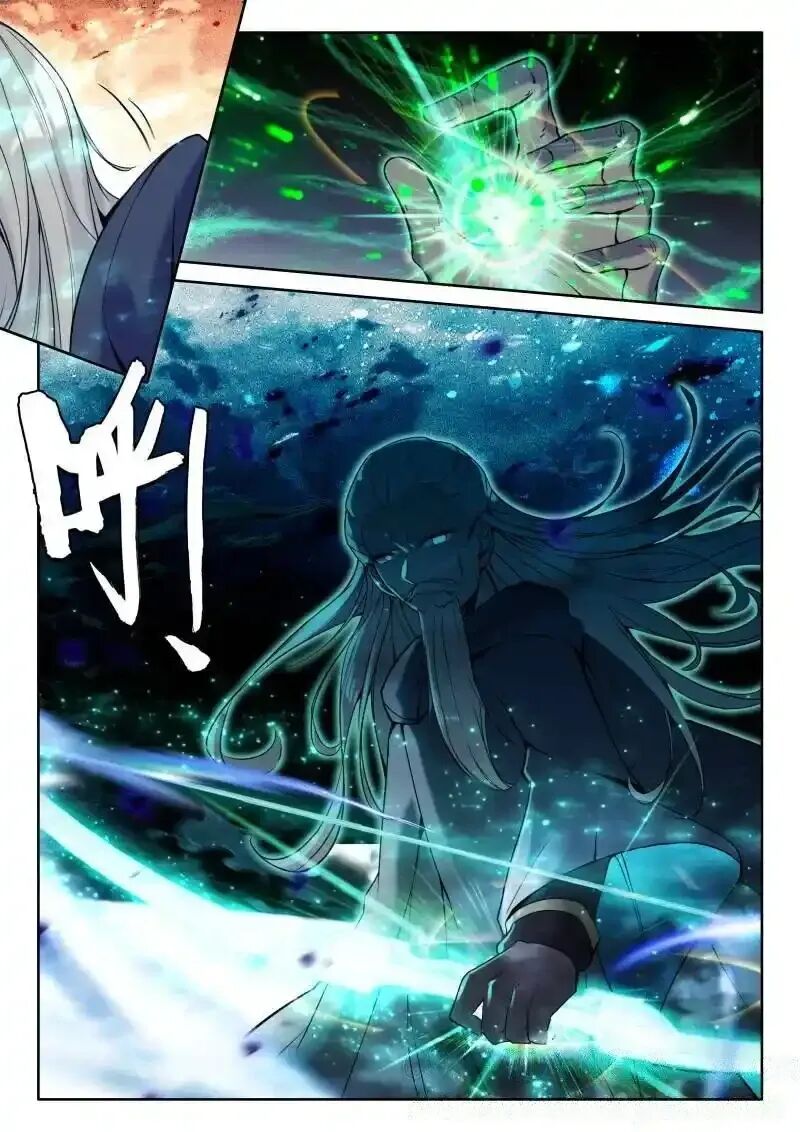 Shen Yin Wang Zuo Chapter 367 Page 6