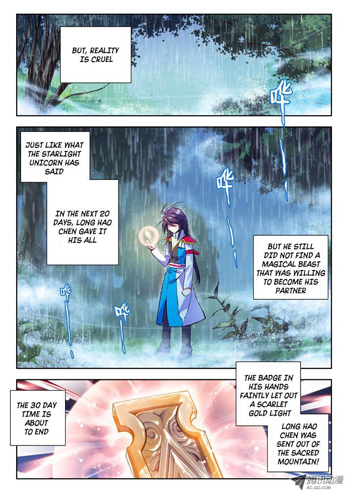 Shen Yin Wang Zuo Chapter 41 Page 6