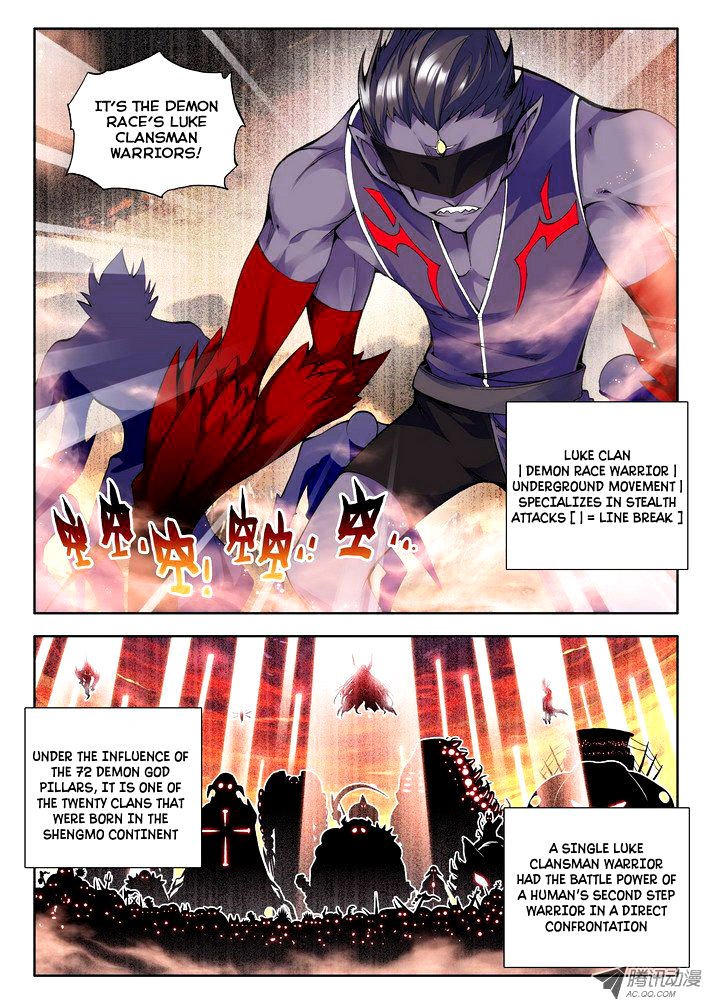 Shen Yin Wang Zuo Chapter 48 Page 3