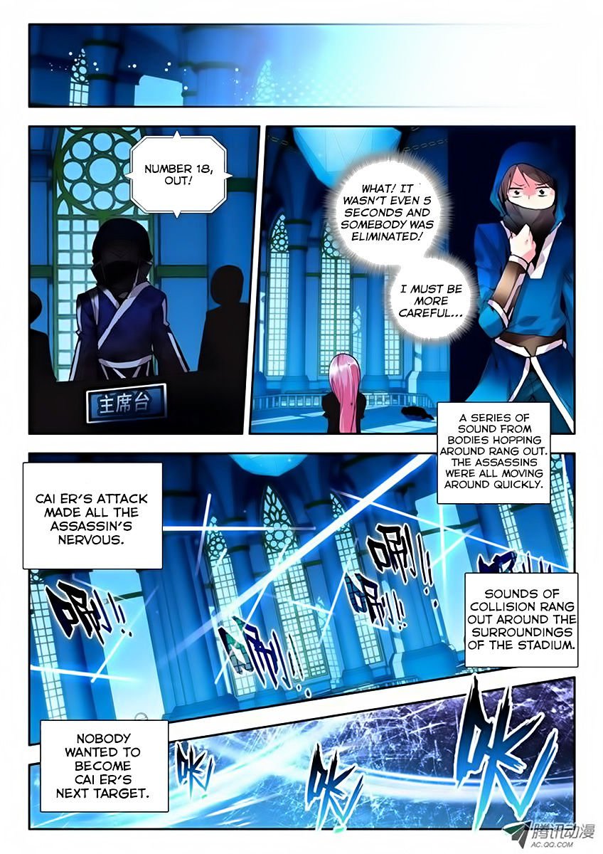 Shen Yin Wang Zuo Chapter 69 Page 4