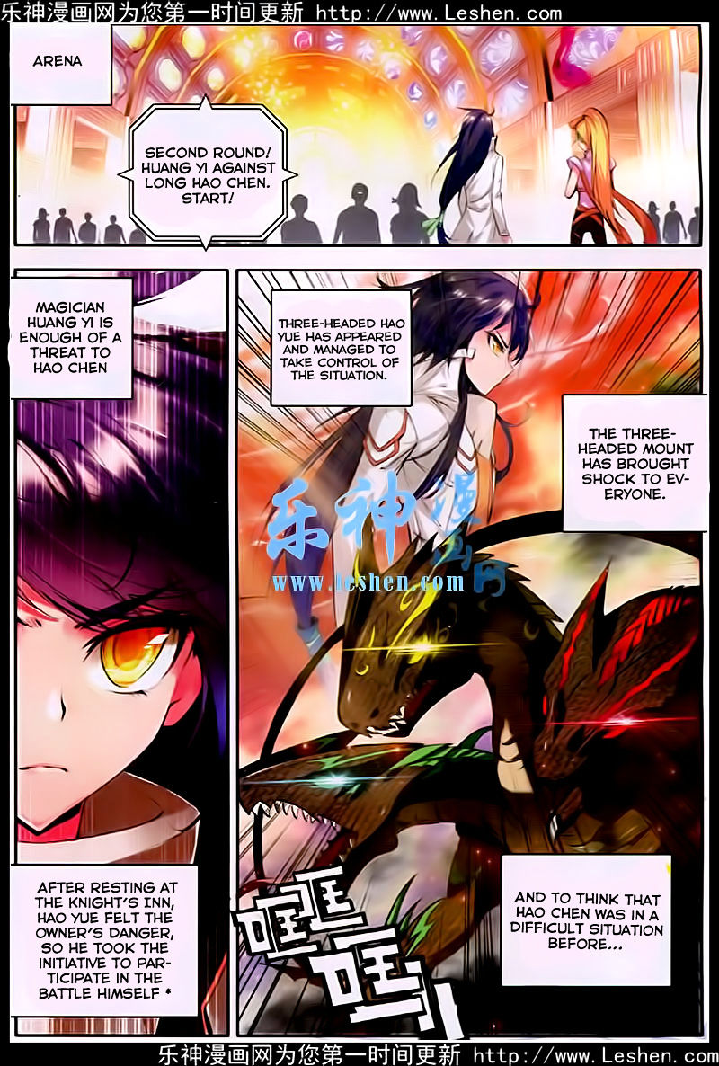 Shen Yin Wang Zuo Chapter 81 Page 4