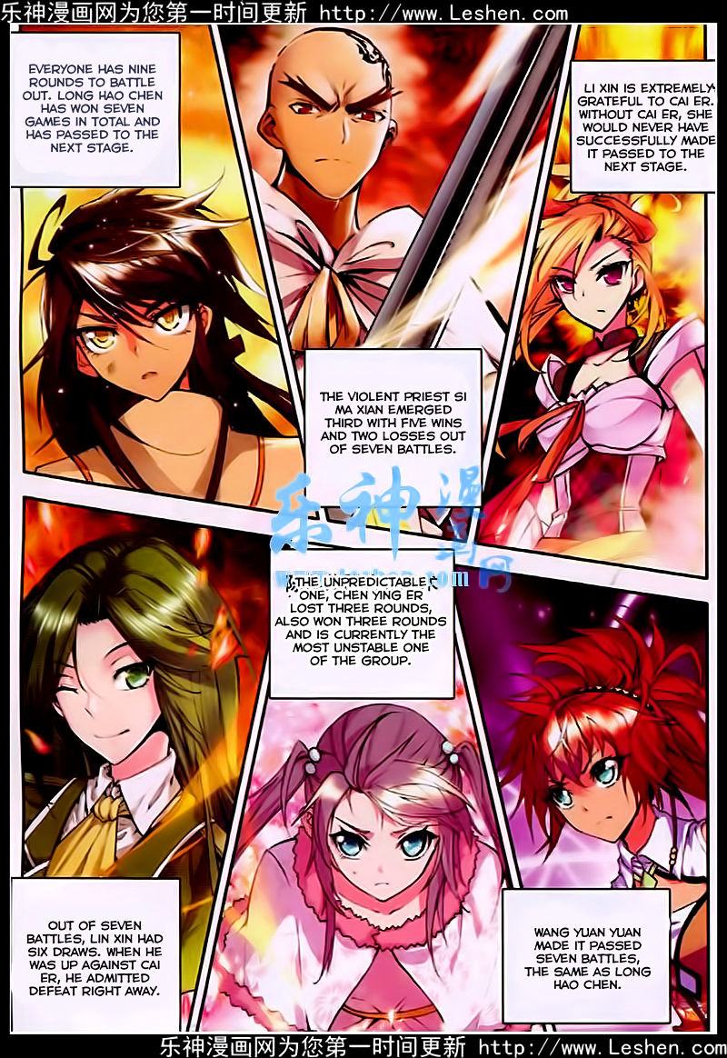 Shen Yin Wang Zuo Chapter 81 Page 7