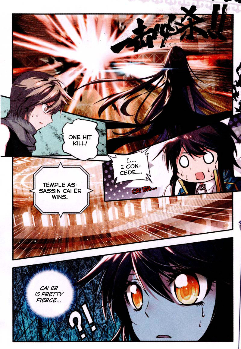 Shen Yin Wang Zuo Chapter 83 Page 16