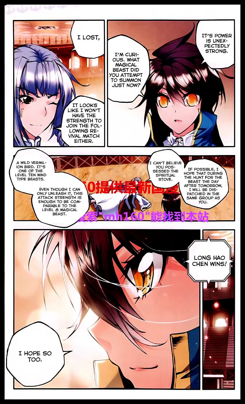 Shen Yin Wang Zuo Chapter 84 Page 10