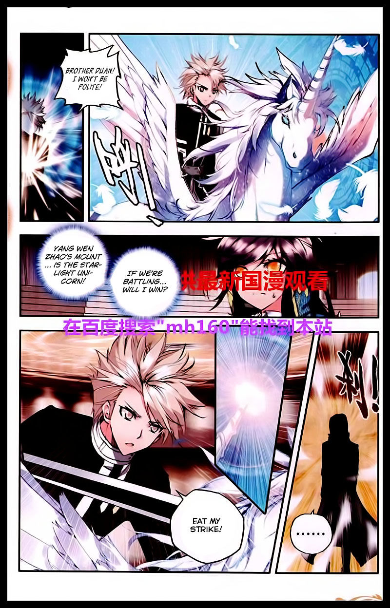 Shen Yin Wang Zuo Chapter 84 Page 13