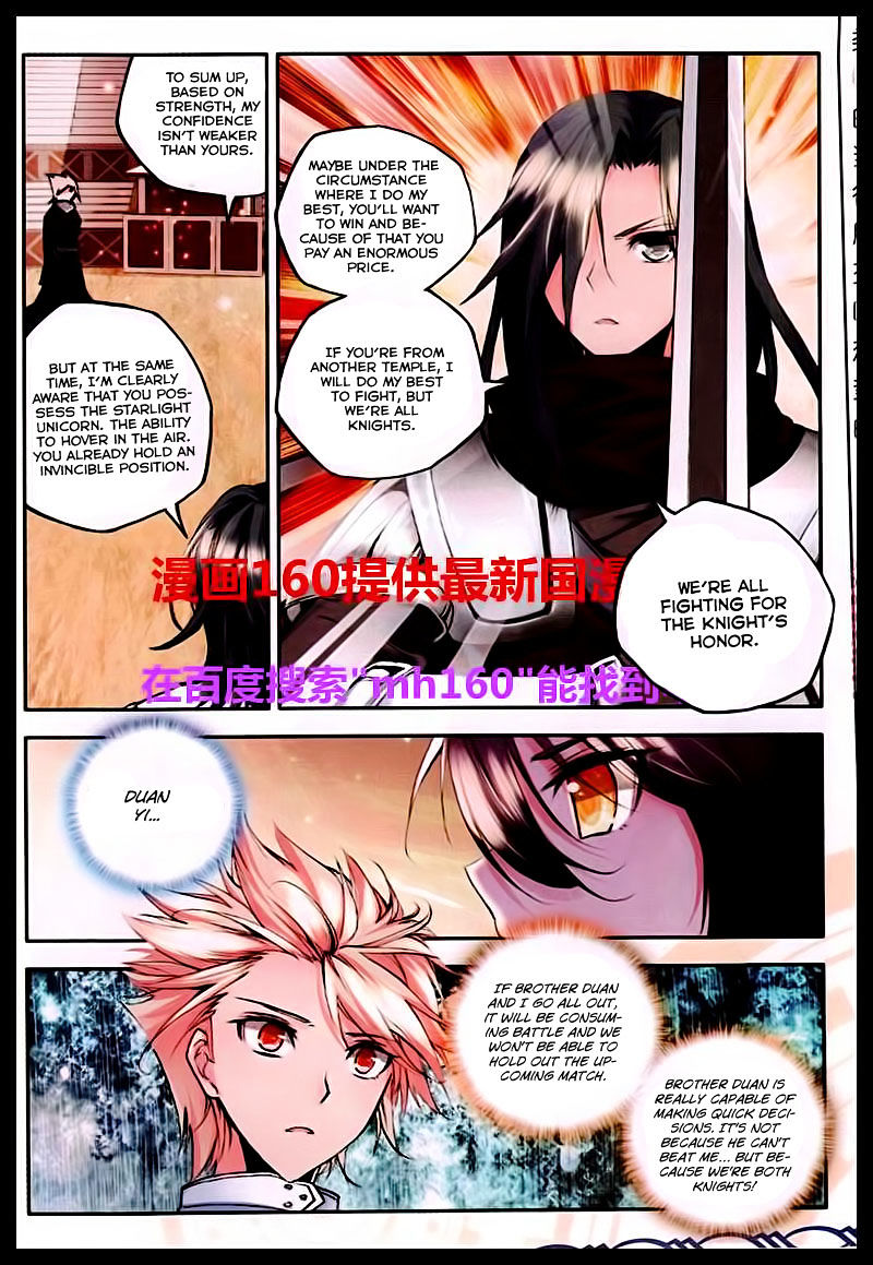 Shen Yin Wang Zuo Chapter 84 Page 17