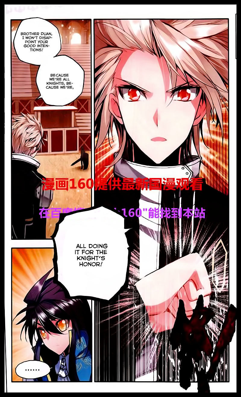 Shen Yin Wang Zuo Chapter 84 Page 18