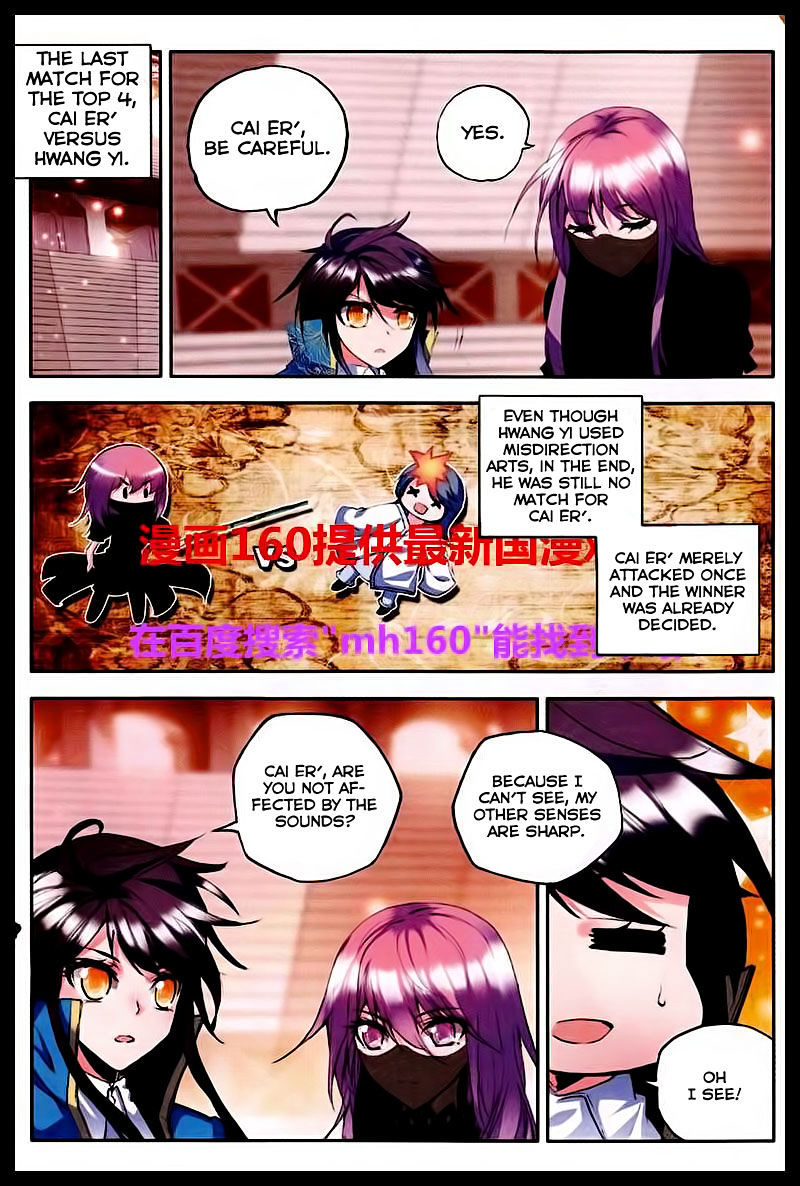 Shen Yin Wang Zuo Chapter 84 Page 19