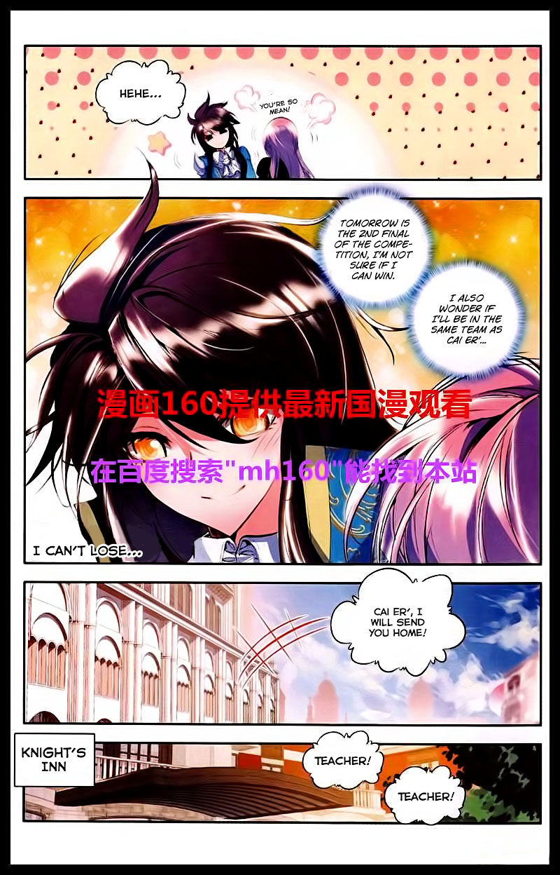 Shen Yin Wang Zuo Chapter 84 Page 21