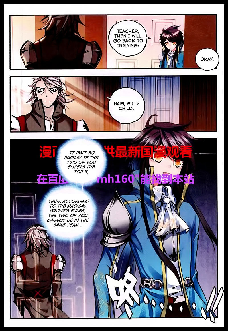 Shen Yin Wang Zuo Chapter 84 Page 24