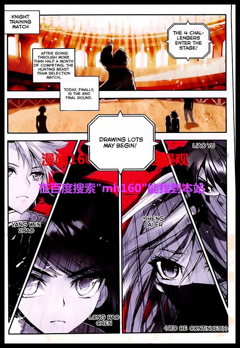 Shen Yin Wang Zuo Chapter 84 Page 25