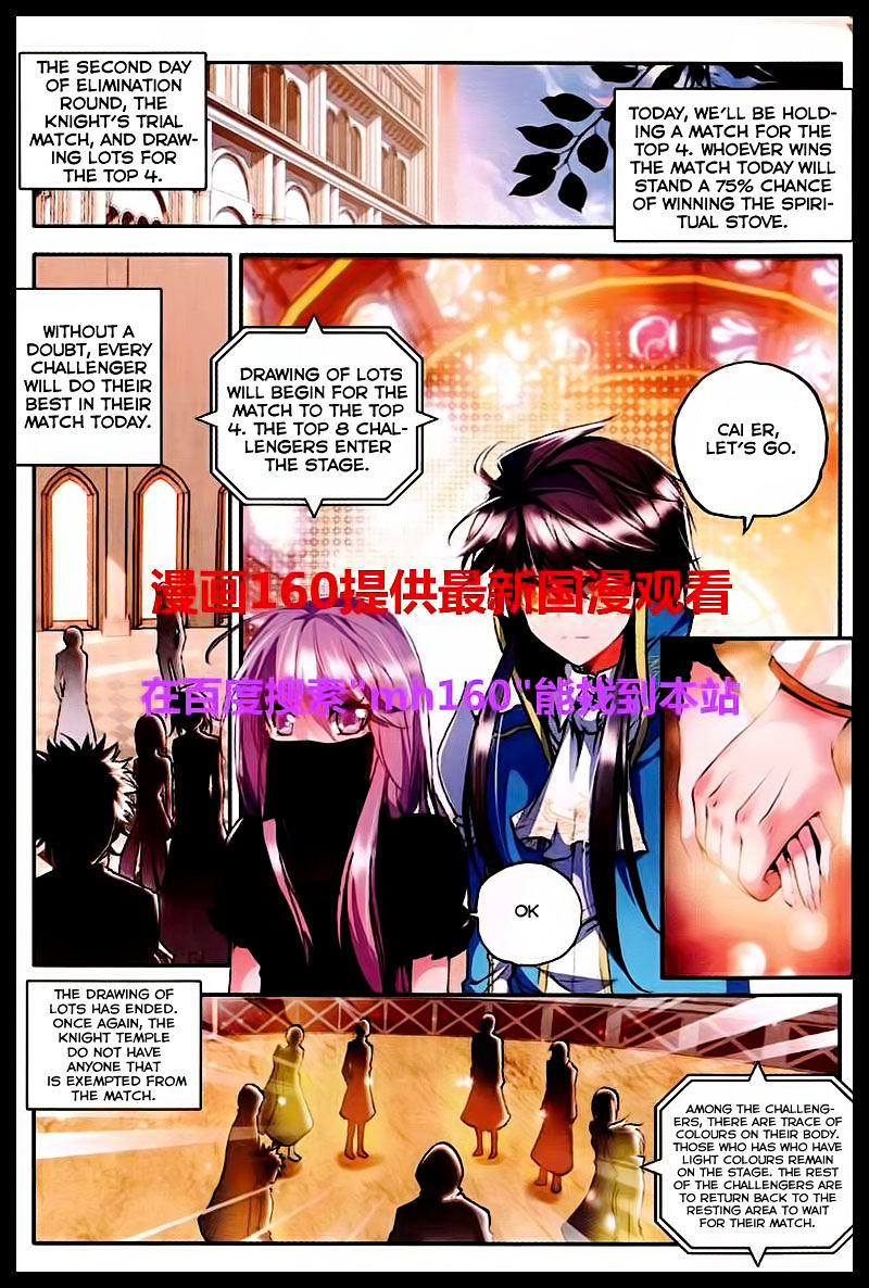 Shen Yin Wang Zuo Chapter 84 Page 3