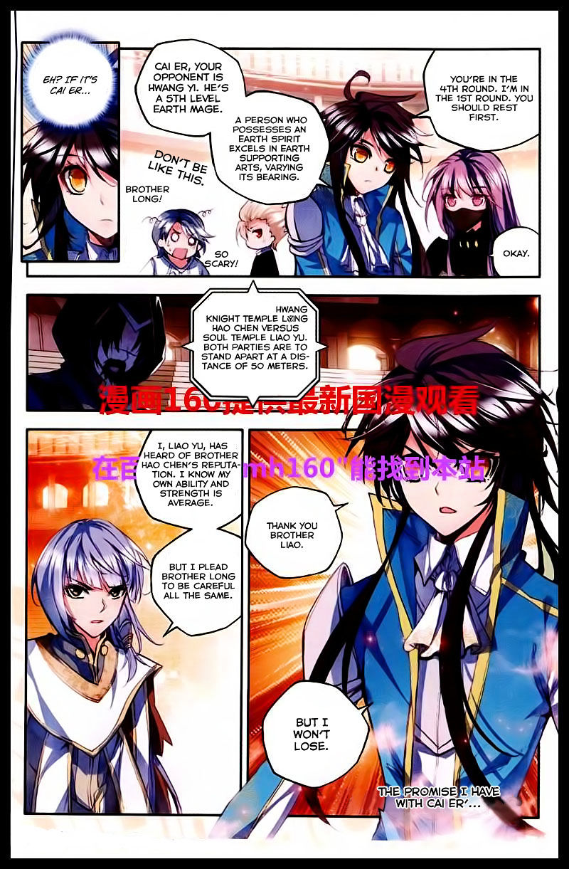 Shen Yin Wang Zuo Chapter 84 Page 4