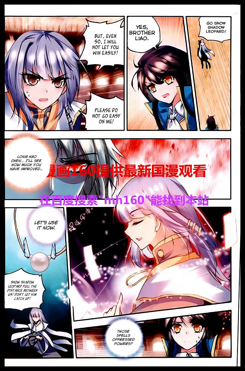 Shen Yin Wang Zuo Chapter 84 Page 7