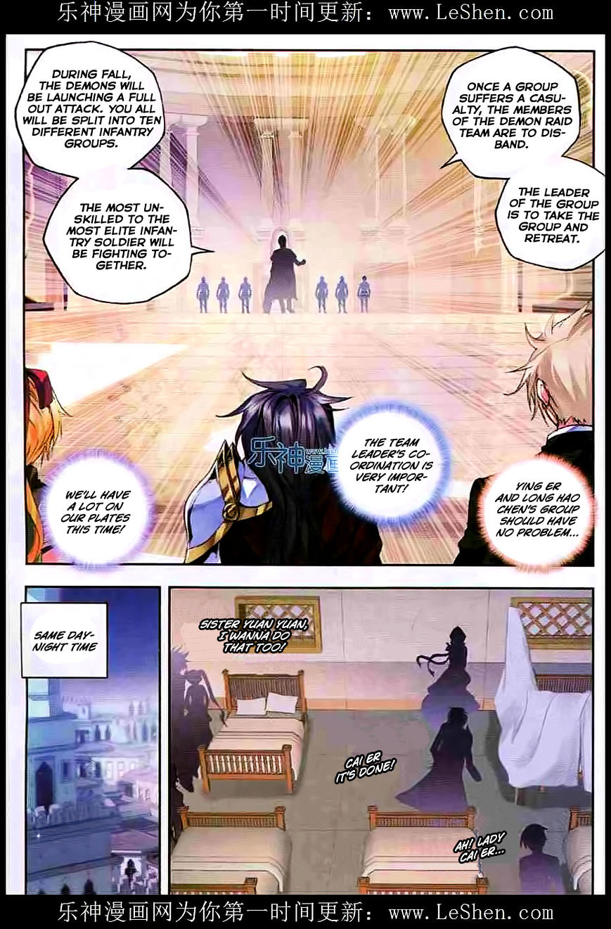 Shen Yin Wang Zuo Chapter 91 Page 12