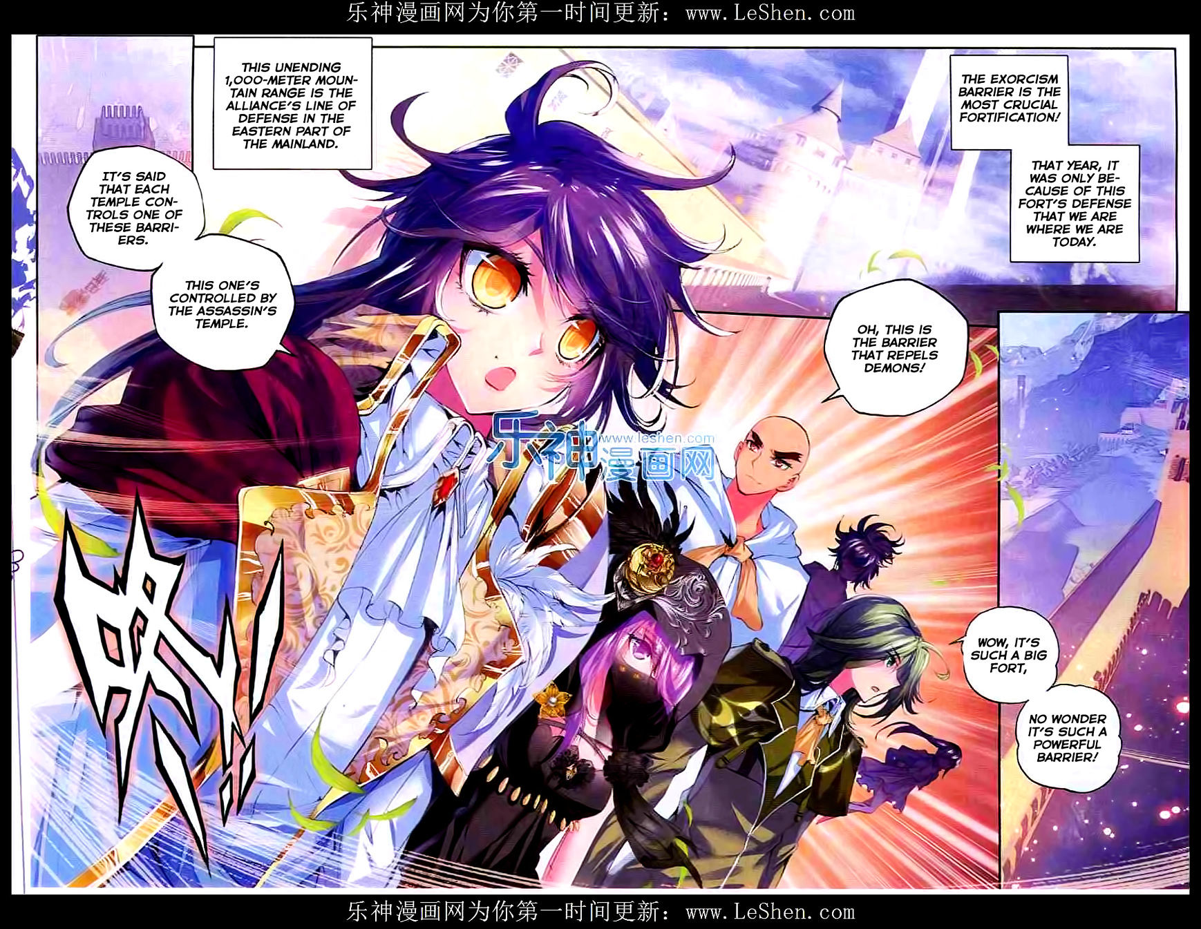 Shen Yin Wang Zuo Chapter 91 Page 9