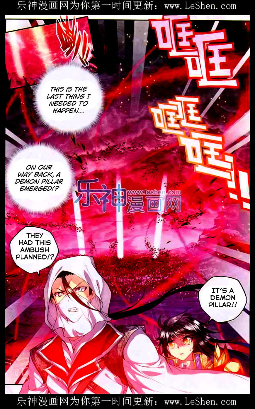 Shen Yin Wang Zuo Chapter 94 Page 12