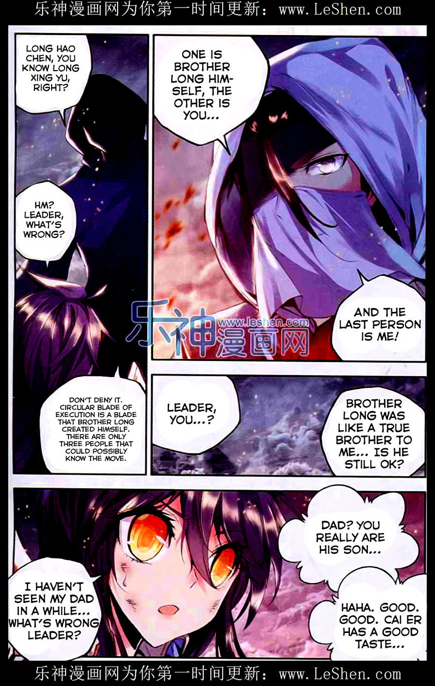 Shen Yin Wang Zuo Chapter 94 Page 13