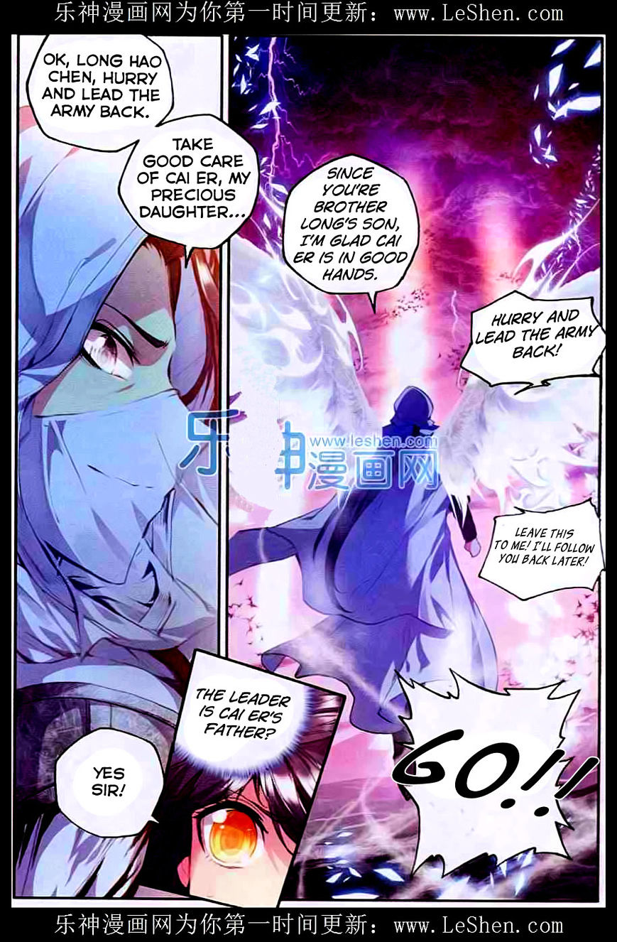 Shen Yin Wang Zuo Chapter 94 Page 14