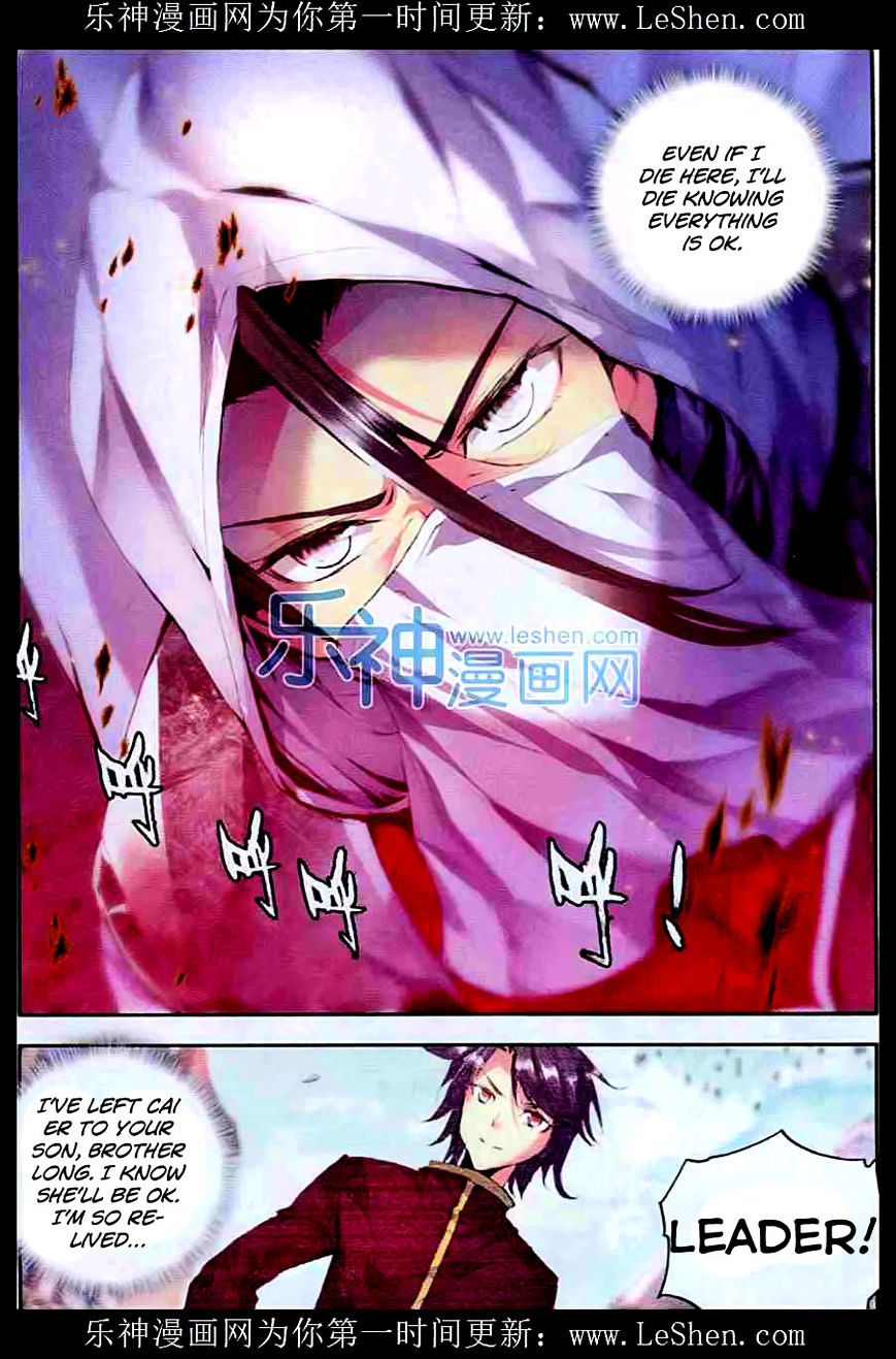 Shen Yin Wang Zuo Chapter 94 Page 21