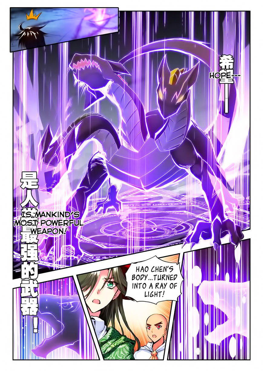 Shen Yin Wang Zuo Chapter 97 Page 21