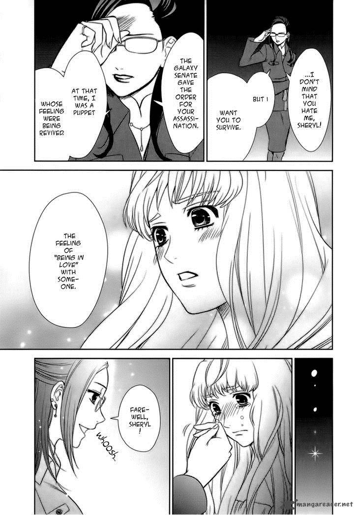 Sheryl Kiss In The Galaxy Chapter 4 Page 58