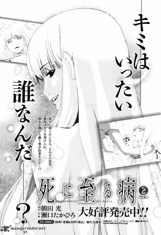 Shi Ni Itaru Yamai Chapter 9 Page 24
