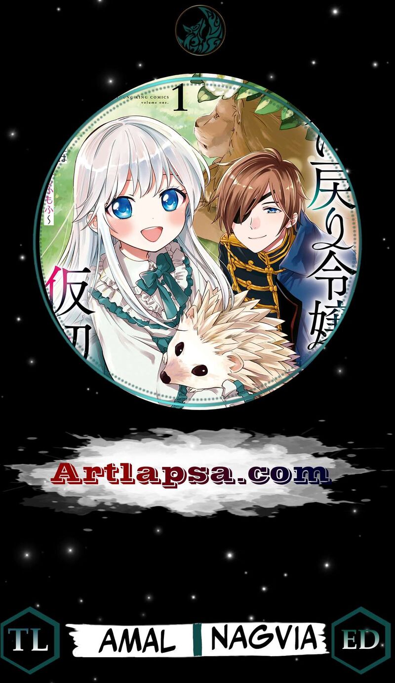 Shi Ni Modori Reijou No Kari Hajime Kekkon Chapter 13 Page 1