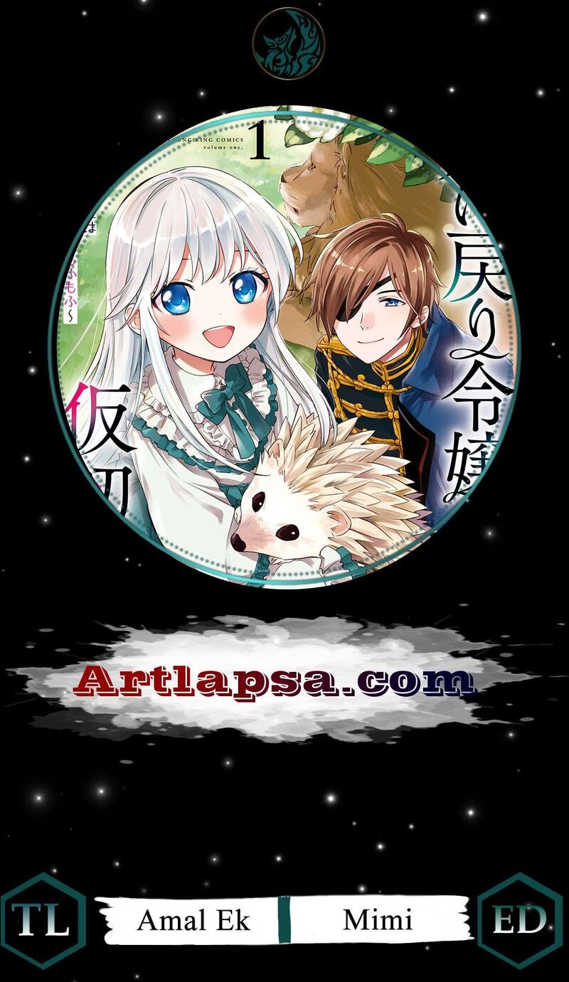 Shi Ni Modori Reijou No Kari Hajime Kekkon Chapter 15 Page 1