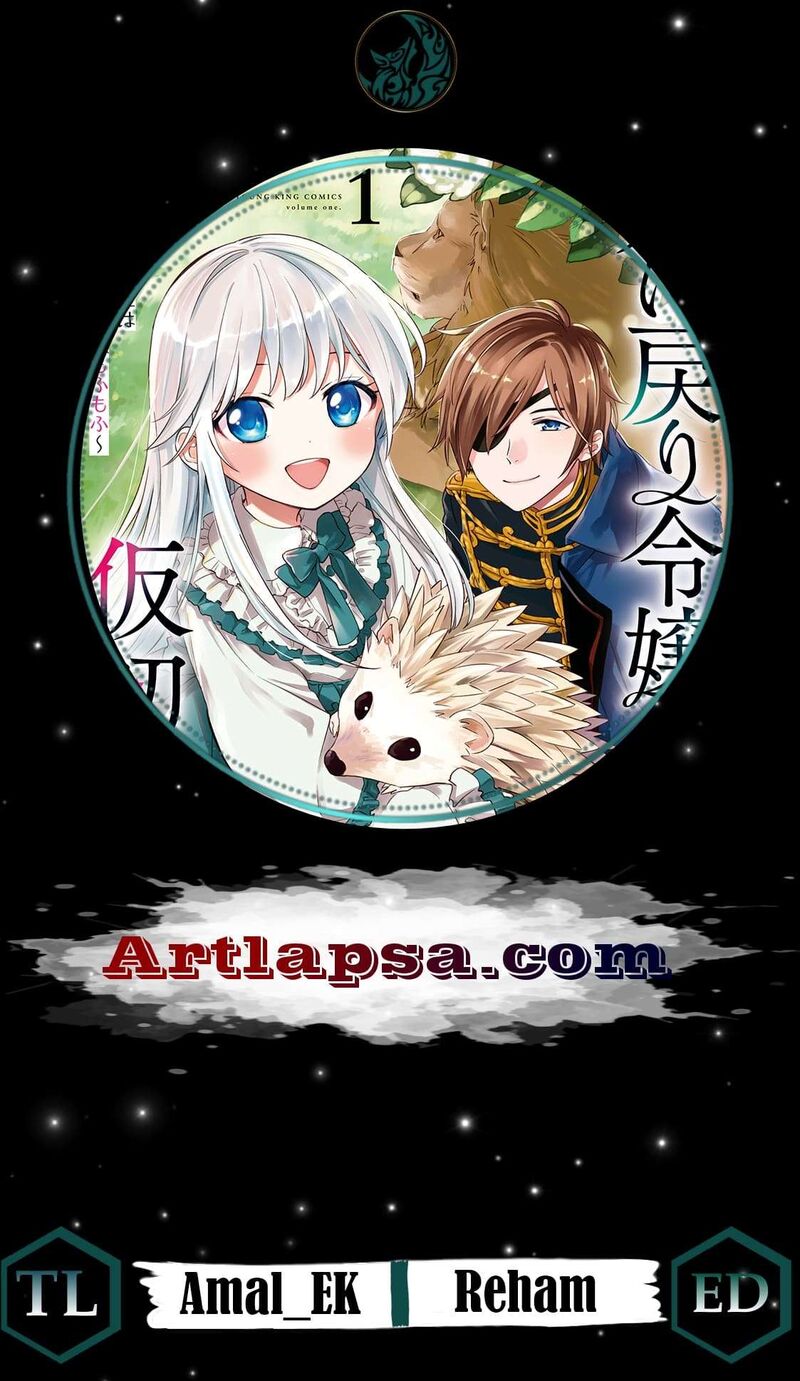 Shi Ni Modori Reijou No Kari Hajime Kekkon Chapter 16e Page 1