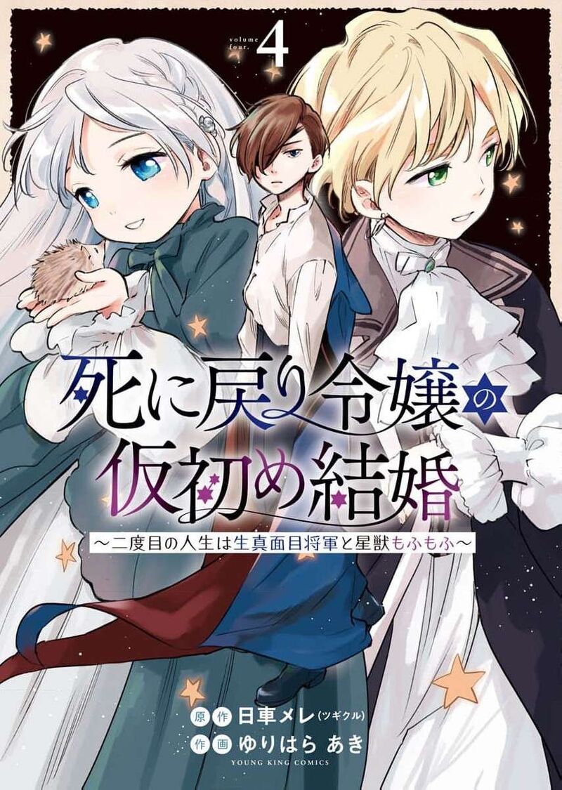 Shi Ni Modori Reijou No Kari Hajime Kekkon Chapter 24 Page 2