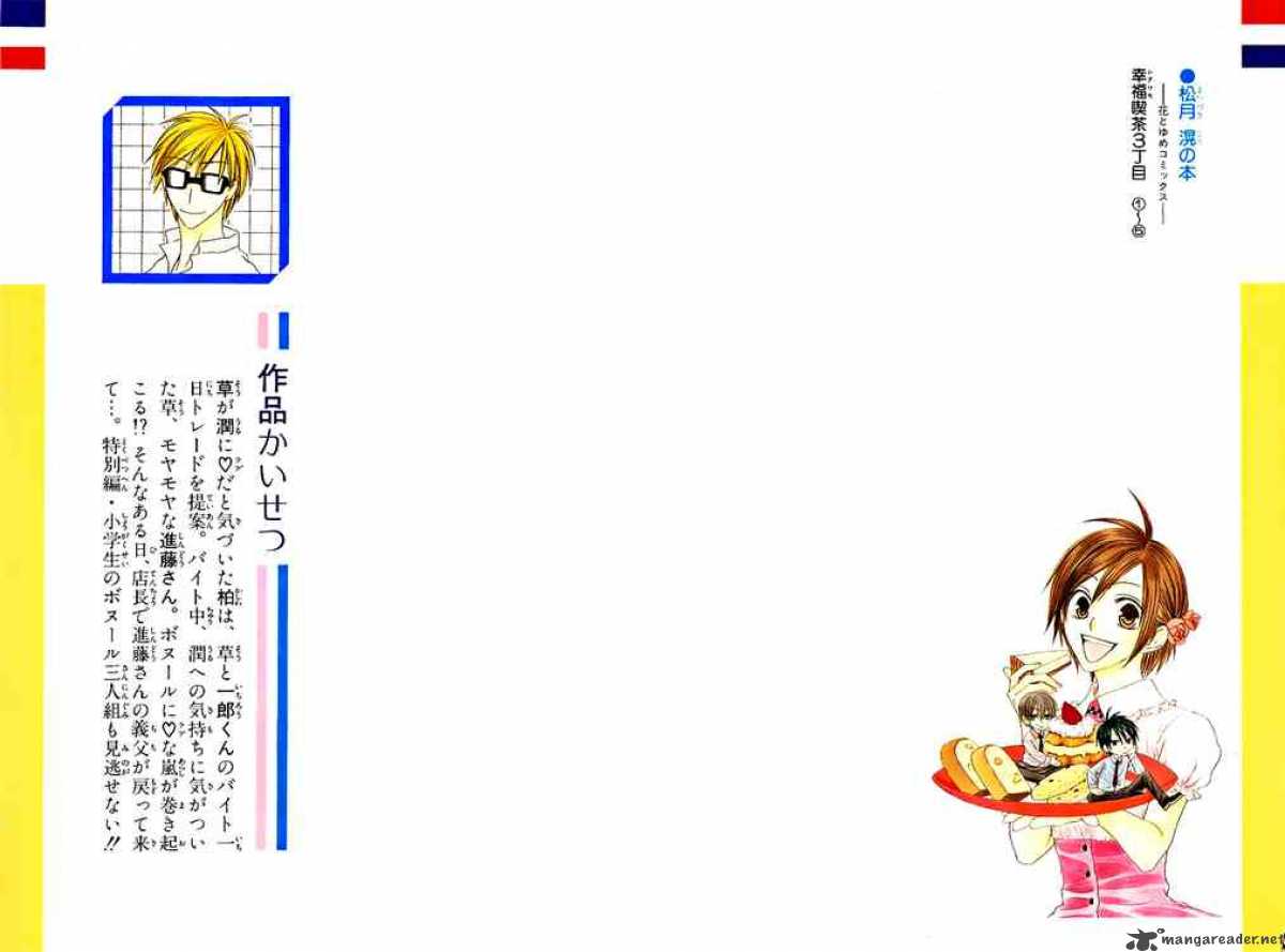 Shiawase Kissa Sanchoume Chapter 21 Page 2