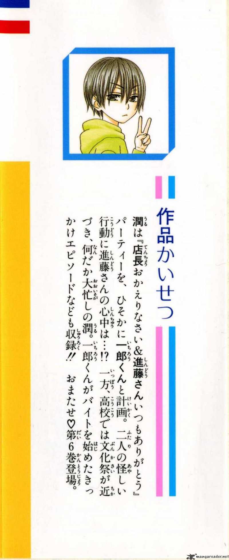 Shiawase Kissa Sanchoume Chapter 26 Page 3