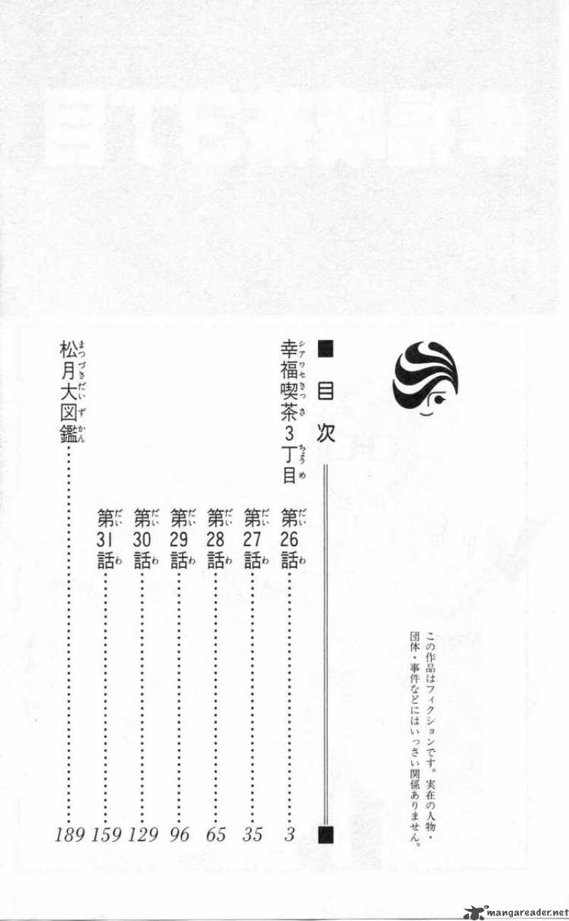 Shiawase Kissa Sanchoume Chapter 26 Page 5