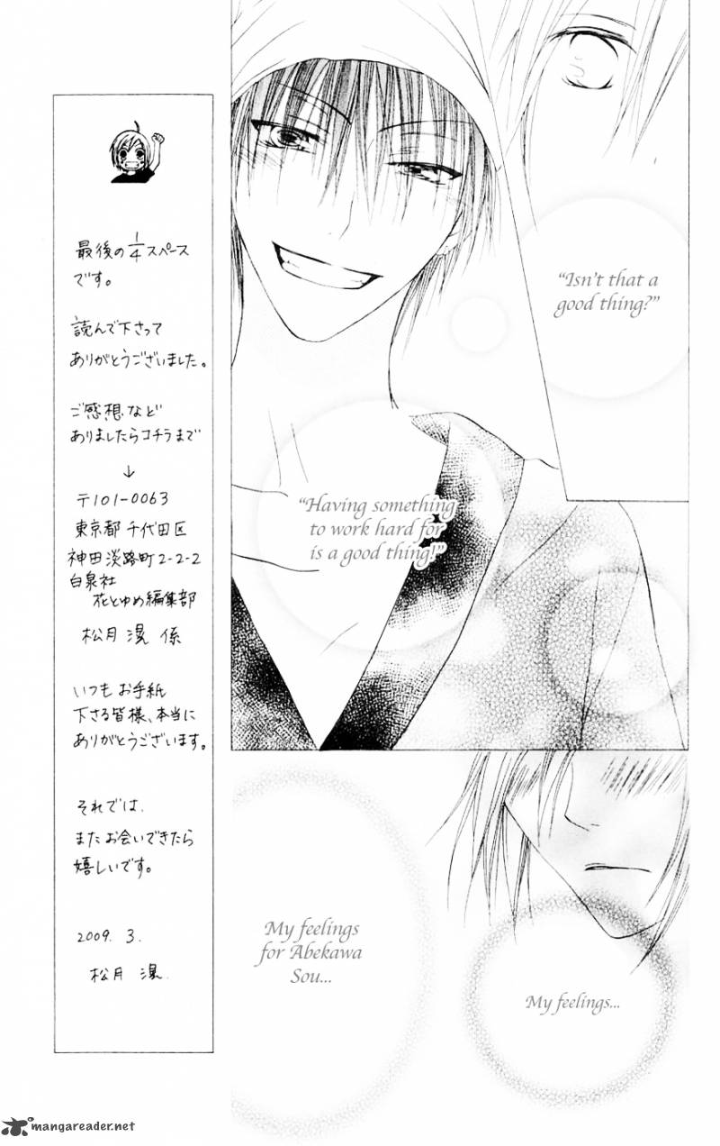 Shiawase Kissa Sanchoume Chapter 70 Page 10