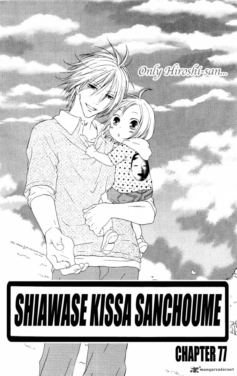 Shiawase Kissa Sanchoume Chapter 77 Page 6