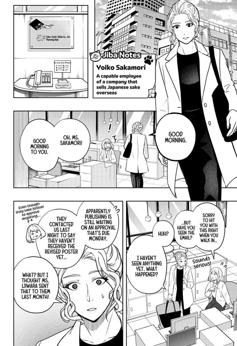 Shiba Tsuki Bukken Chapter 34 Page 4