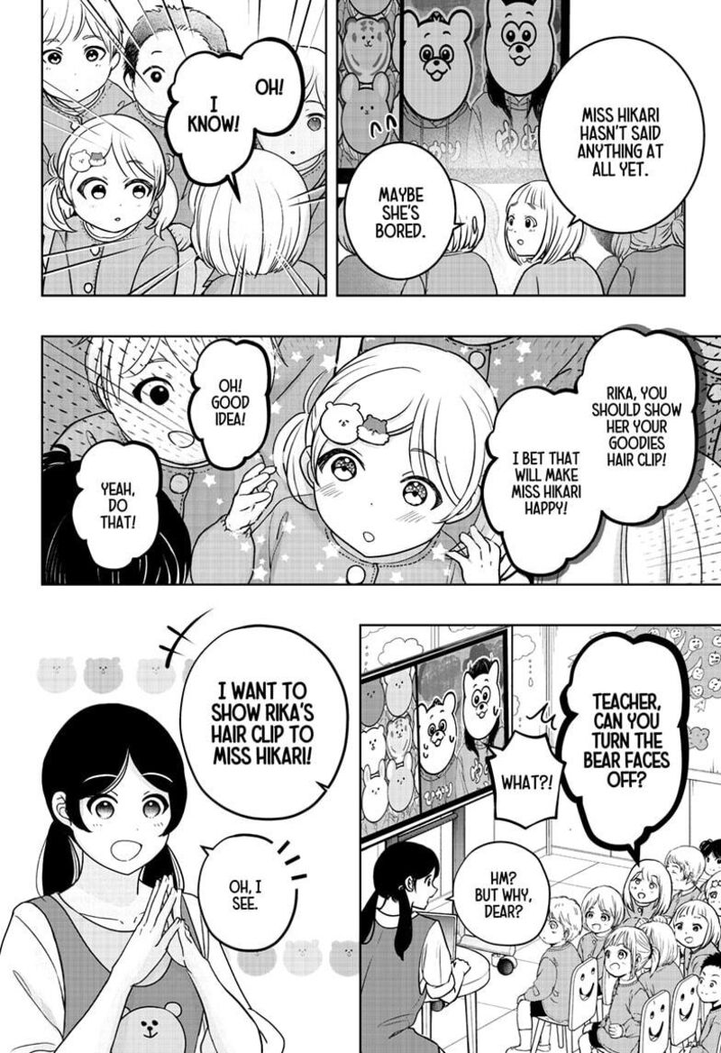 Shiba Tsuki Bukken Chapter 40 Page 18