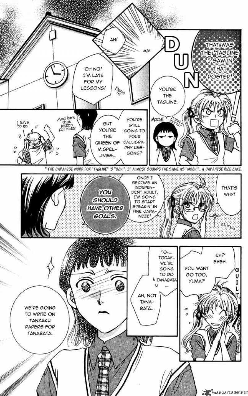 Shibariya Komachi Chapter 1 Page 14