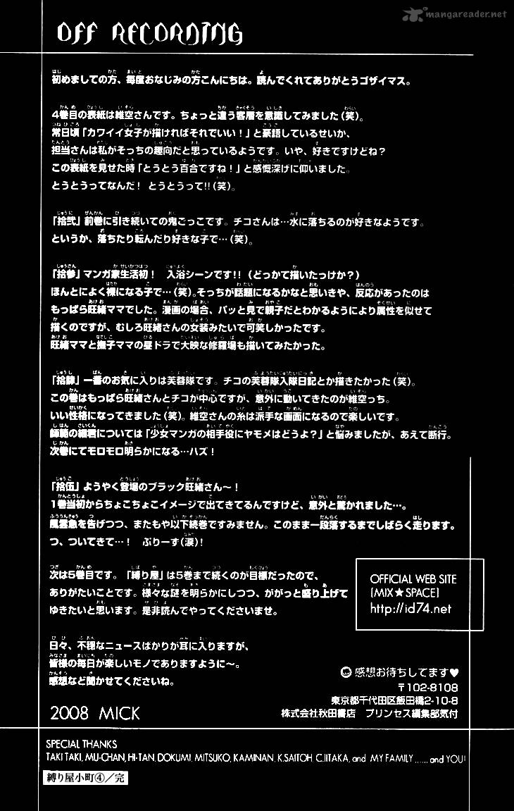 Shibariya Komachi Chapter 15 Page 48