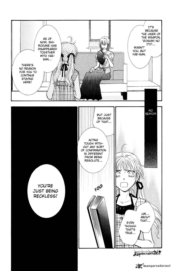 Shibariya Komachi Chapter 24 Page 11